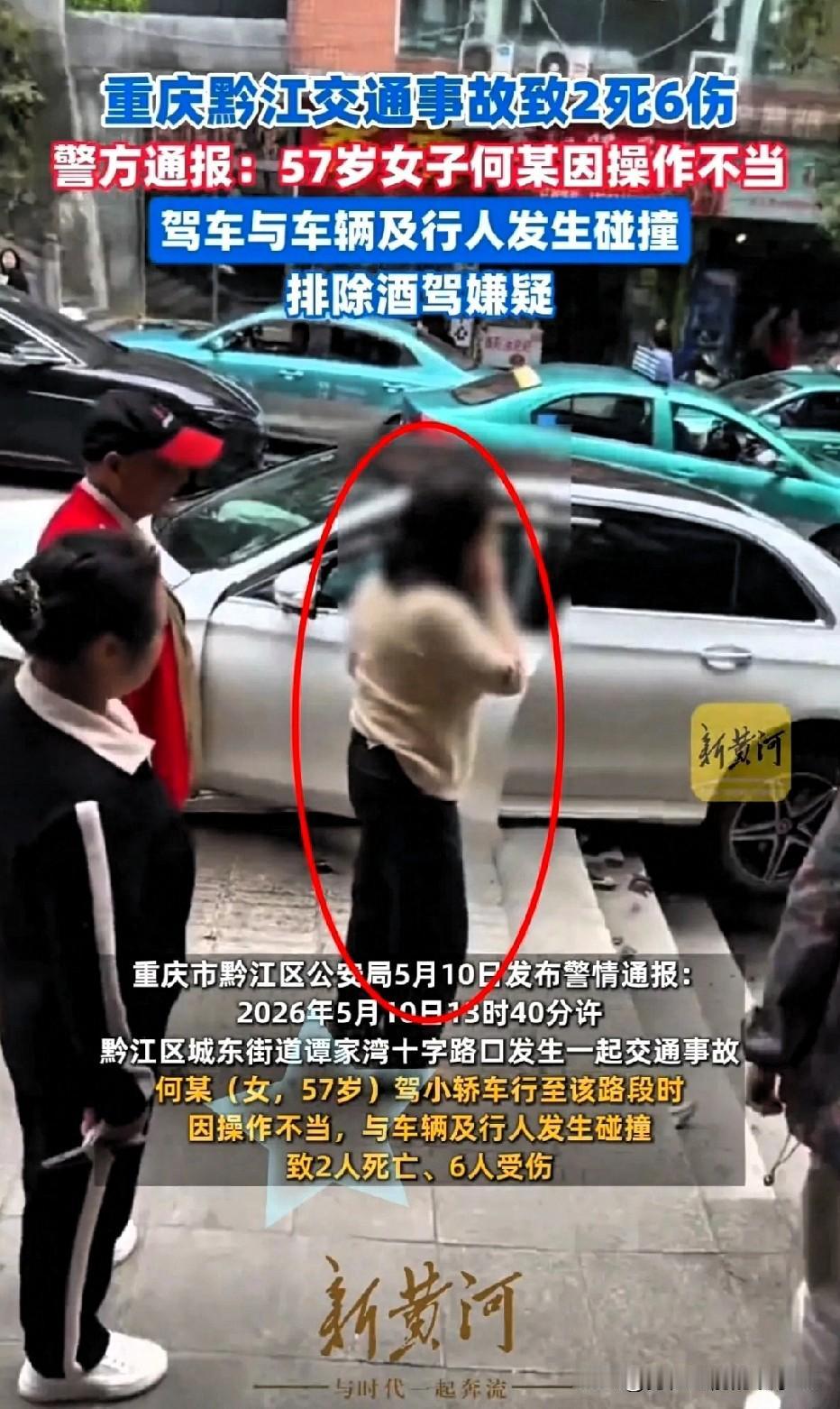 重庆黔江那个十字路口的惨剧，透着一股令人窒息的荒诞。2死6伤，满地鲜血。