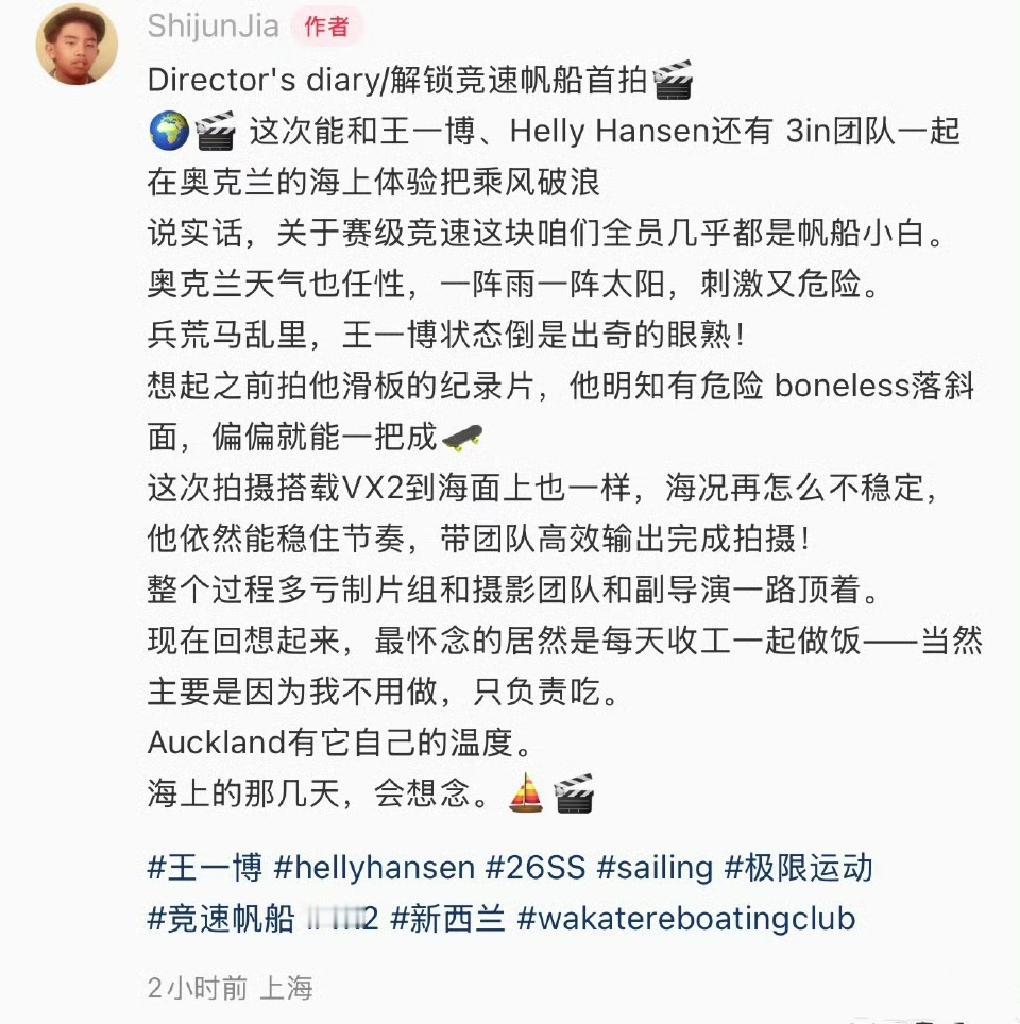 拍摄海丽汉森户外大片的摄影师：“兵荒马乱里，王一博状态倒是出奇的眼熟！”“想