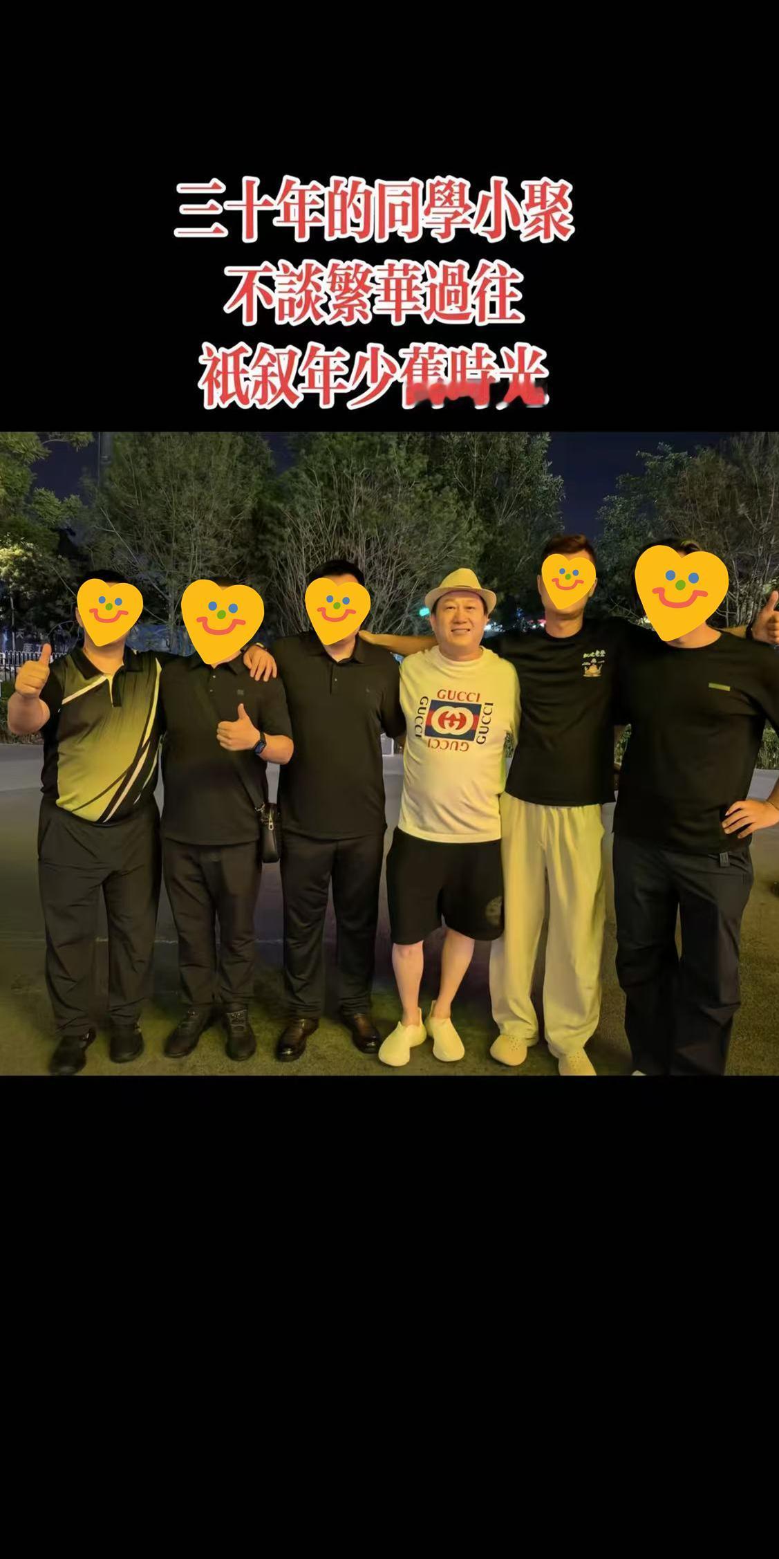 张鹤伦与同学北京小聚，室外合影照被晒，评论区特热闹网友忍不住调侃！德云社张鹤伦与