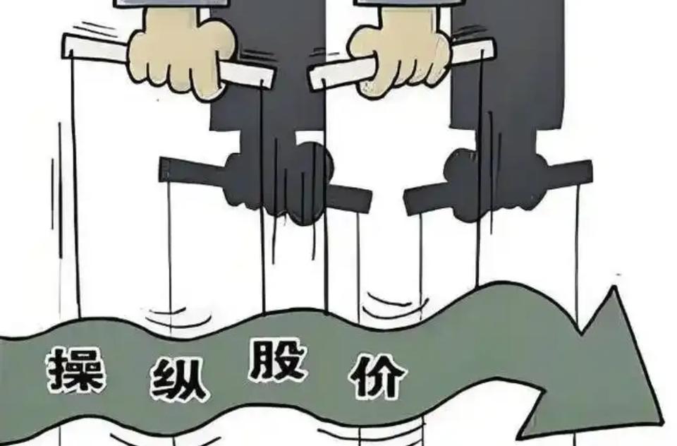 监管重拳出击，对操纵股价者开出大额罚单，对打击股价操纵肯定有用的，其实交易制度的