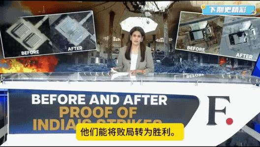 印度宣传有一套，输什么输，爽就完事了！印度“甲亢姐”火力全开，在新闻上侃侃而谈，