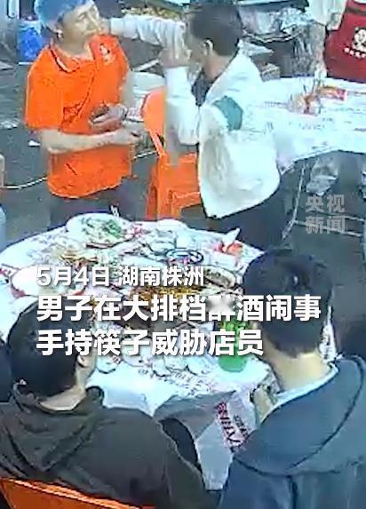 醉汉大排档撒泼持筷威胁人，民警快速制服，现场群众直呼痛快！2026年5月4日
