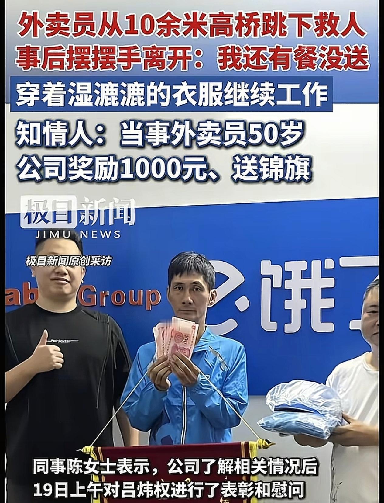 那边淘宝闪送、京东外卖和美团外卖大战，打得热火朝天。这边一个饿了么外卖小哥，跳1