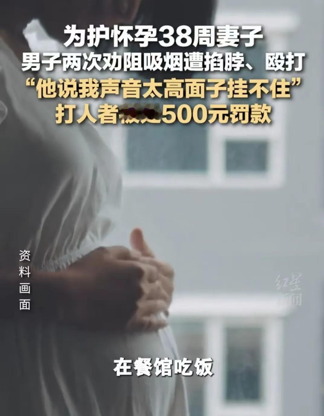 上海，在一家餐厅，男子陪着怀孕38周的妻子去用餐，旁边桌有人在抽烟，他两次劝对方