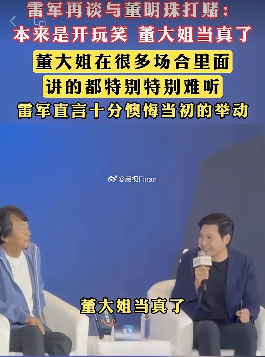 一句玩笑，两个巨头，13年后一台空调改写结局。2013年，格力1200亿，小米2