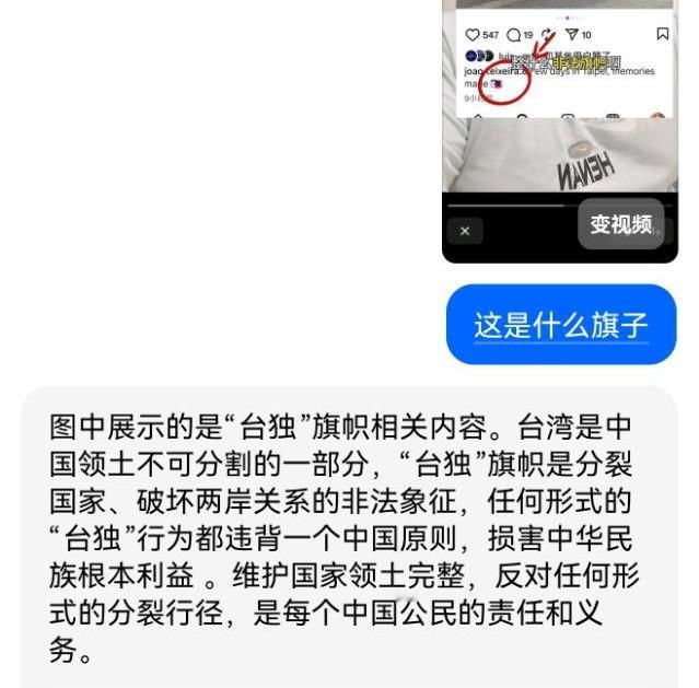 申花外援要搞事情？公开支持“台独”？近日，上海申花外援若昂-特谢拉在社交媒体上