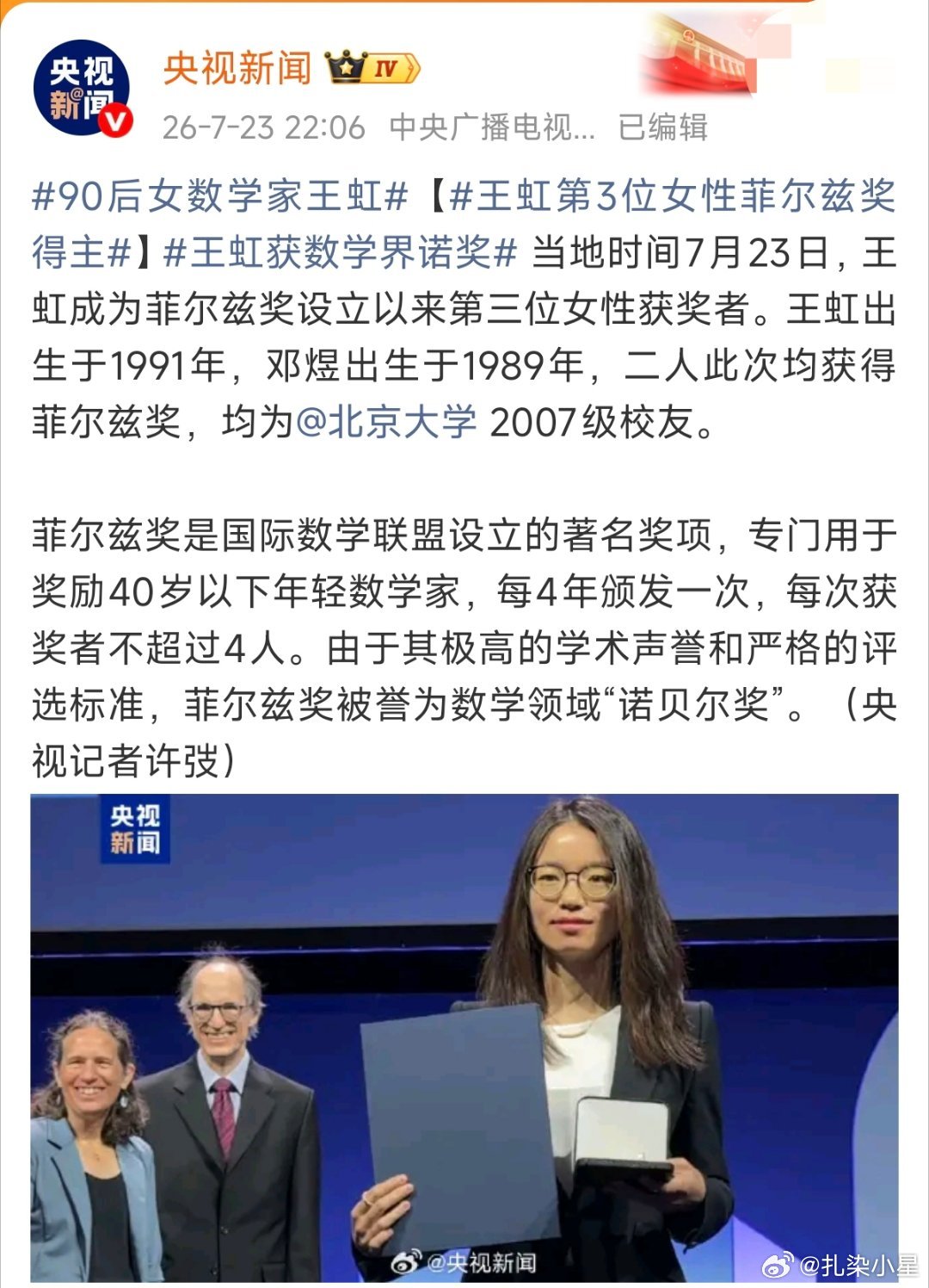 恭喜王虹女士！好牛好牛！在自己领域放光发热的女性总是这么耀眼