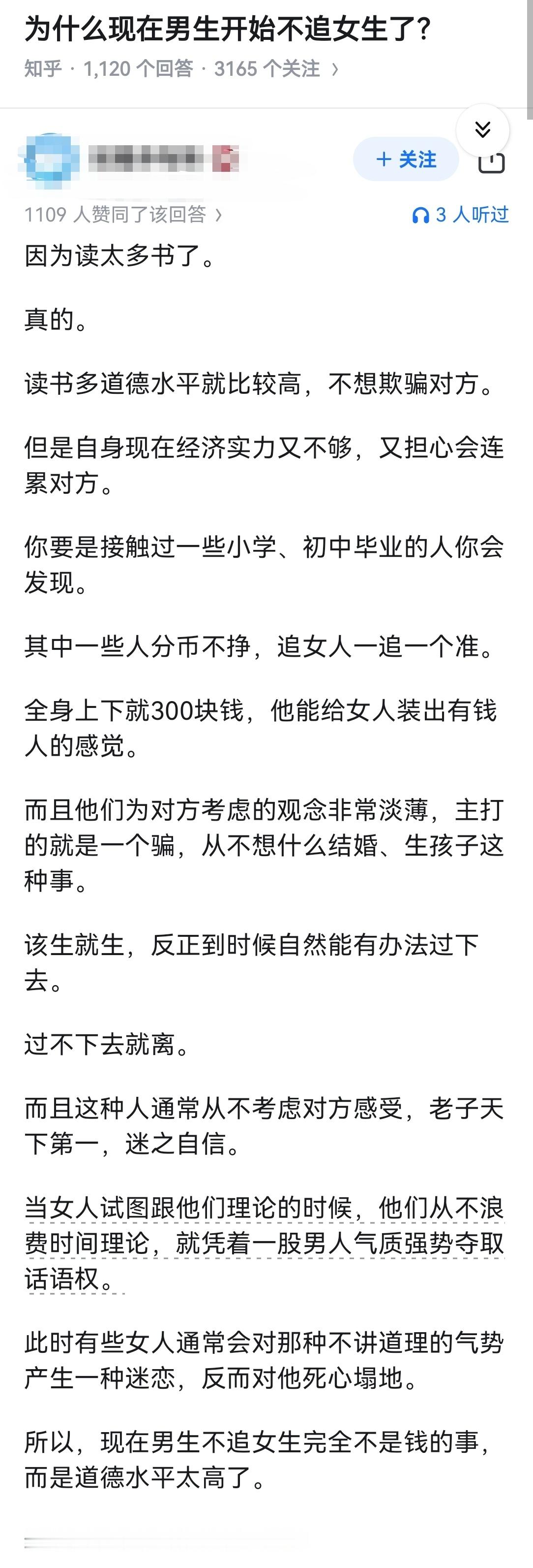 为什么现在男生开始不追女生了？​​​