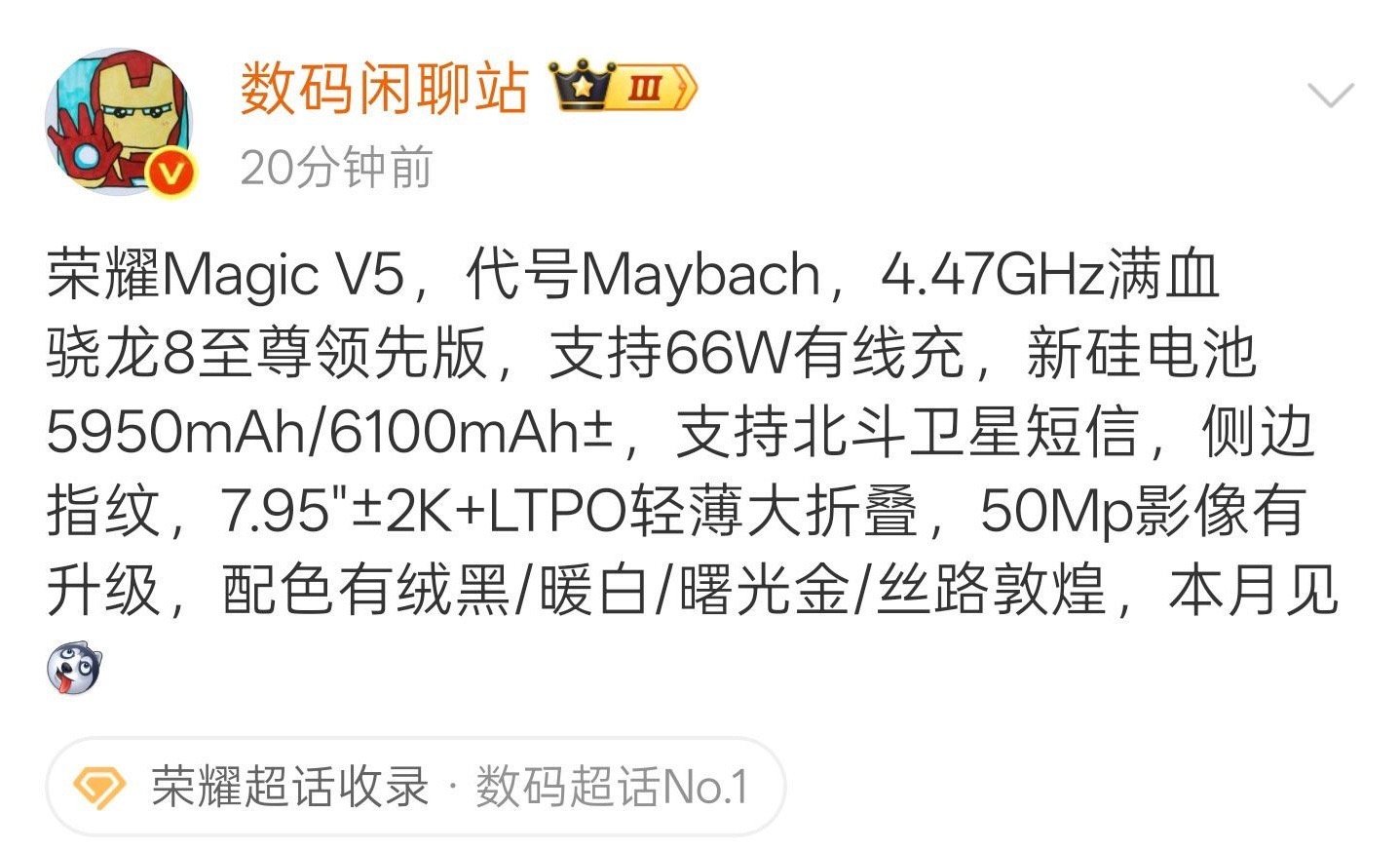 喜欢折叠屏手机的小伙伴可以等等，本月vivoXFold5和荣耀MagicV