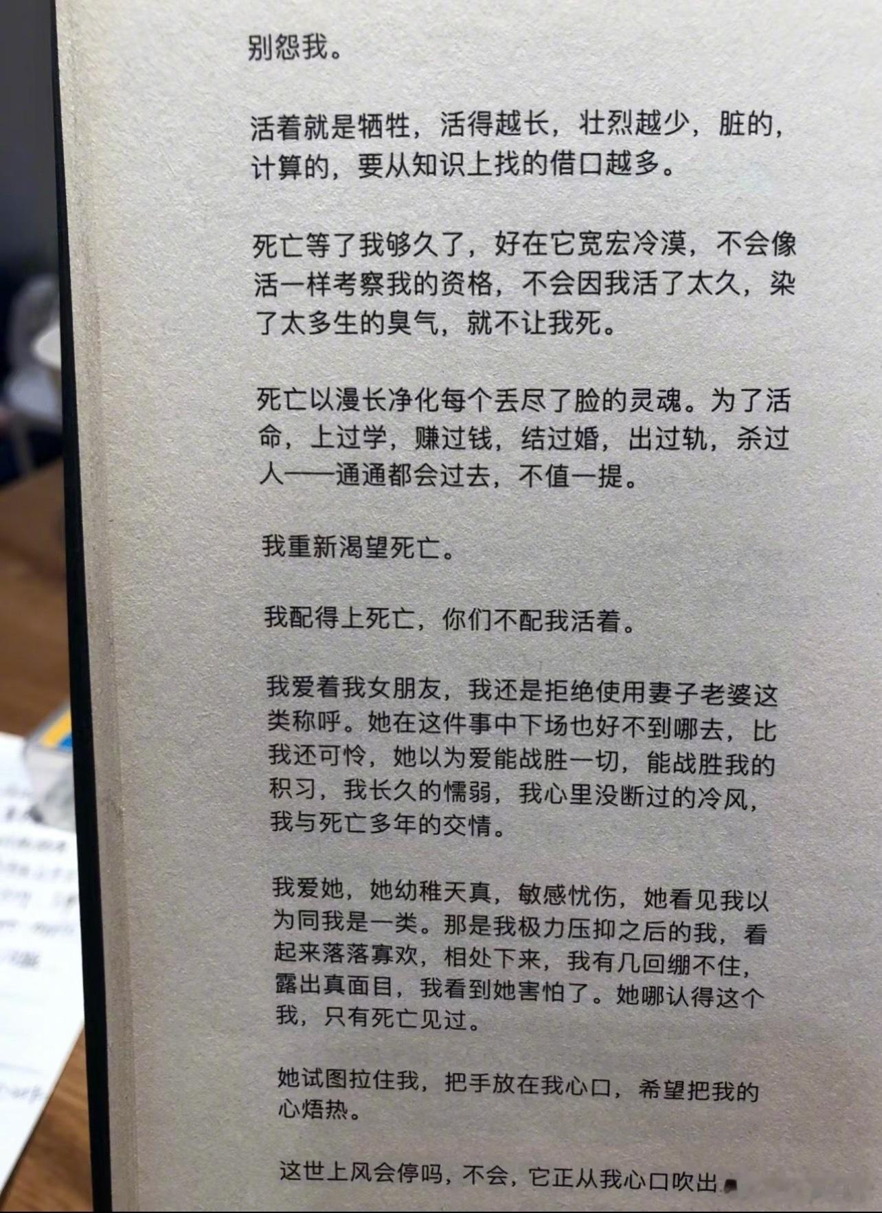 李诞前妻黑尾酱好像再婚了黑尾酱疑似再婚