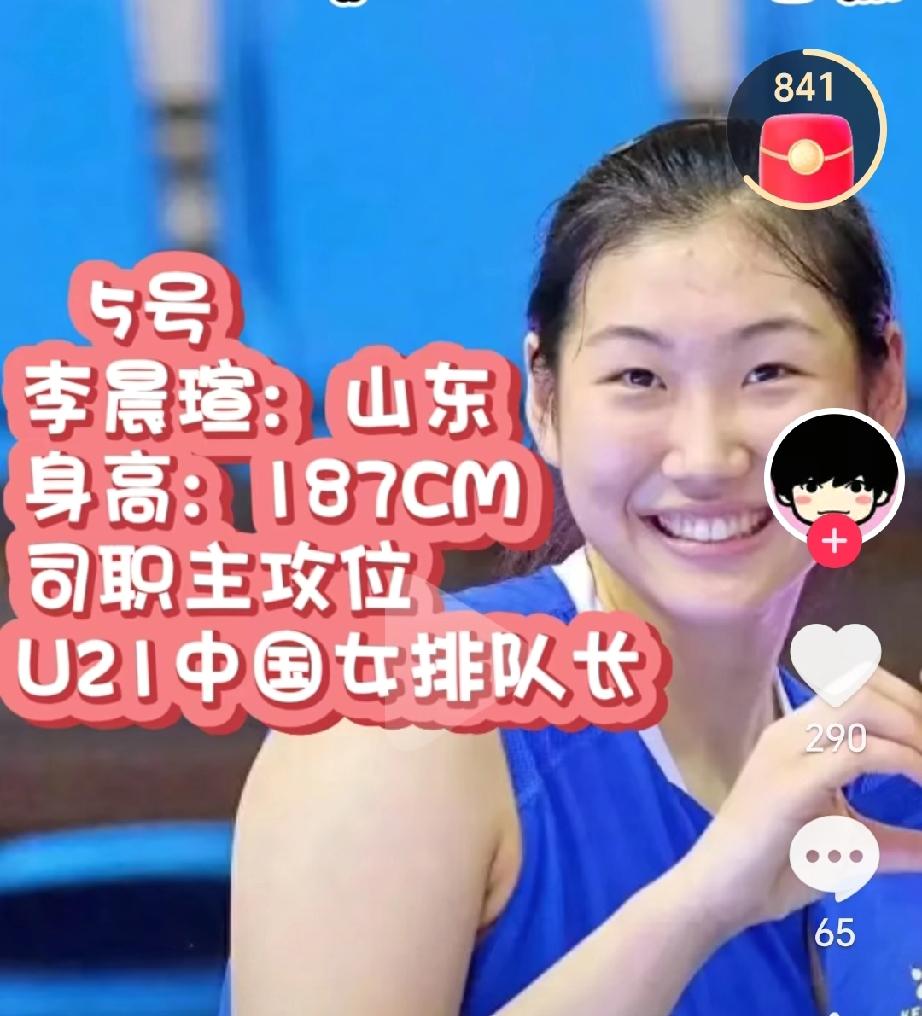 山东对小天津19岁主攻李晨瑄爆砍30分这事发生在2025-2026中