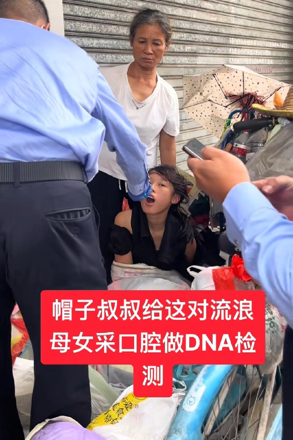 帽子叔叔给这对流浪母女采口腔做DNA检测，口音像越南广宁省的跟白话一样面相看着