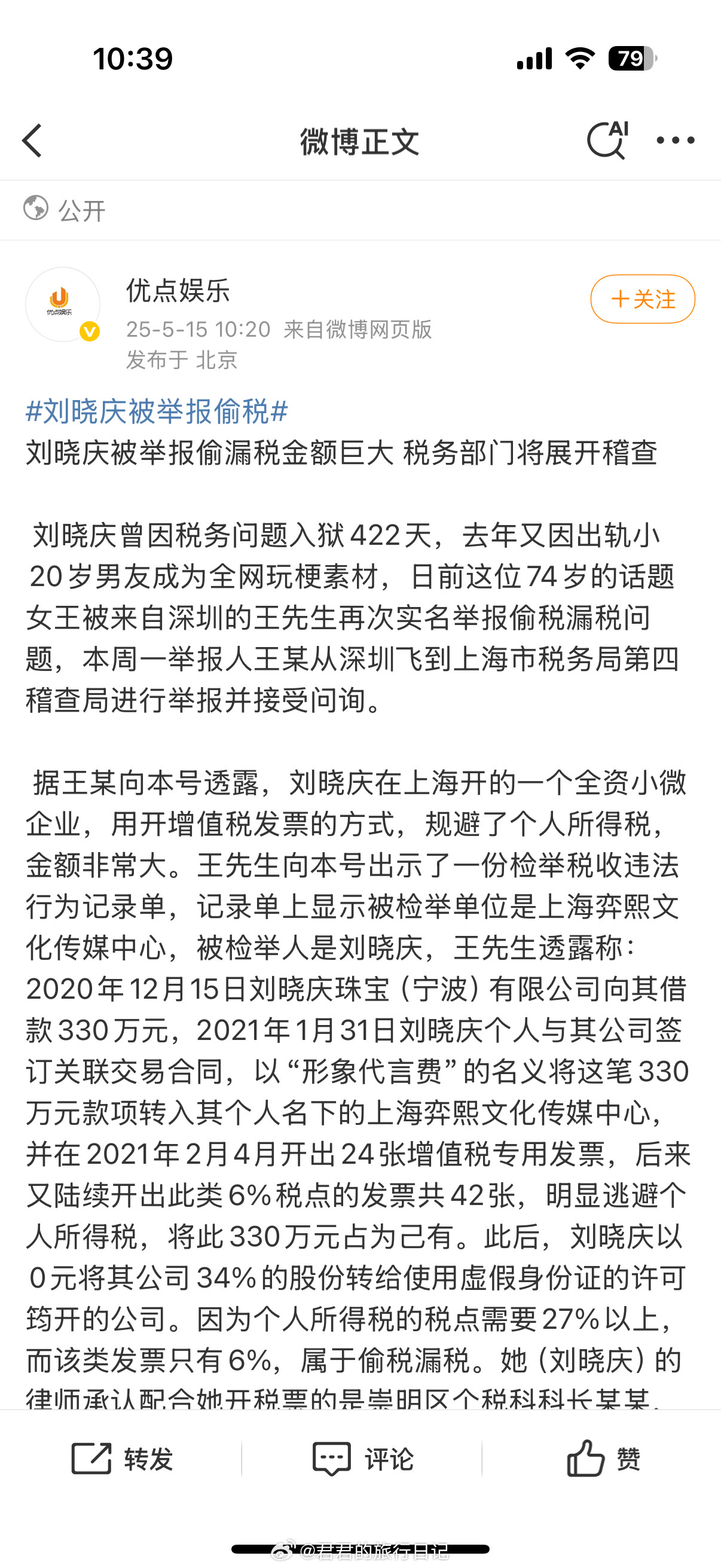 庆奶，再次涉及税务问题​​​