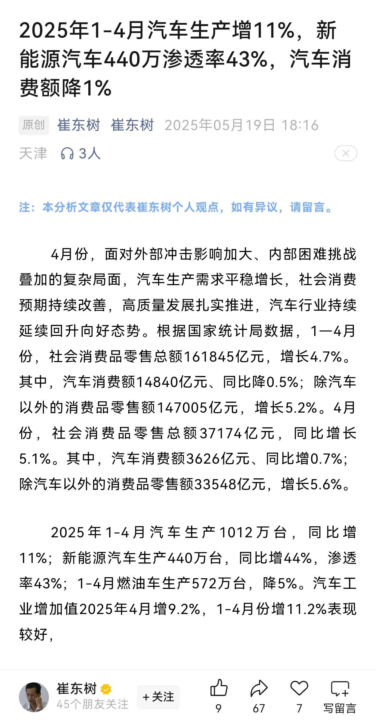 新能源车渗透率降至43%，为什么国人还是偏爱油车呢？之前新能源车的渗透率一度