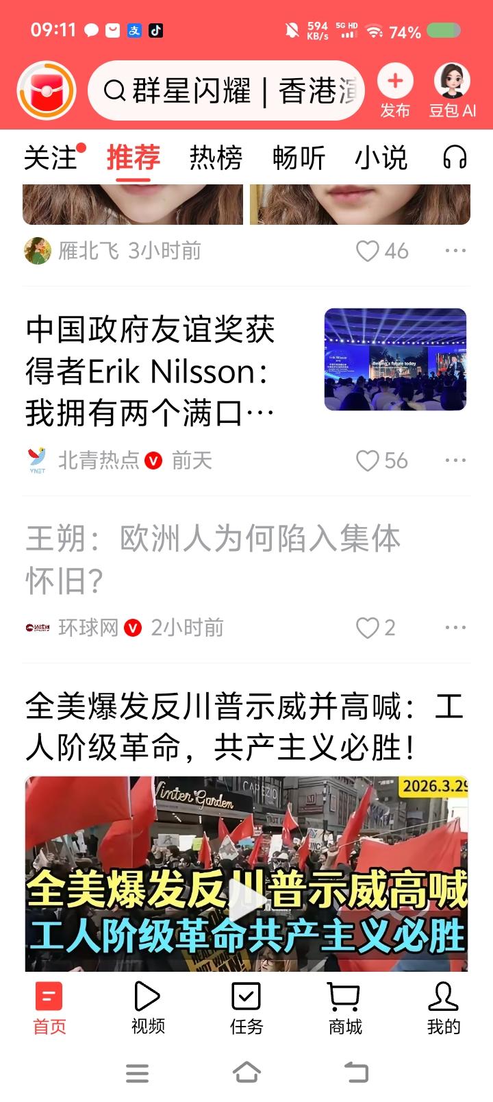有几个王朔？——据报道，某媒体刊发王朔的文章。点评：此“王朔”非彼