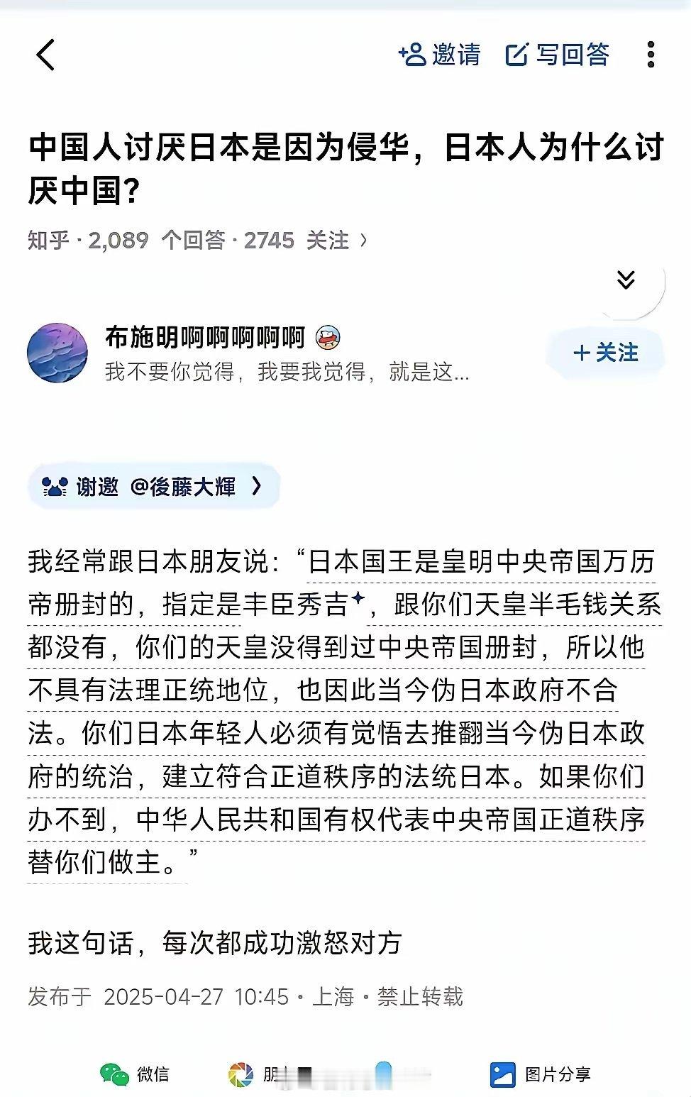 为什么这句话会激怒日本人？是因为丰臣秀吉长的像猴子吗？