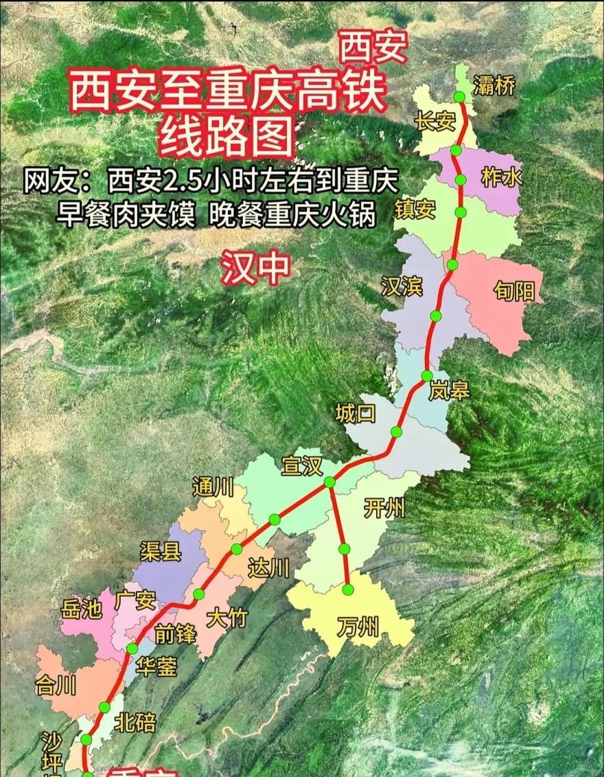 ‌西渝高铁西渝高铁‌（西安至重庆高速铁路）是国家“八纵八横”高铁网中京昆通道