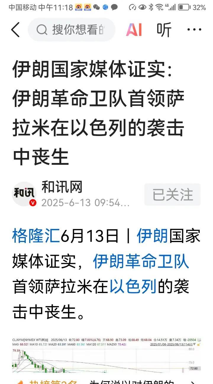 以色列把斩首战用到了极至