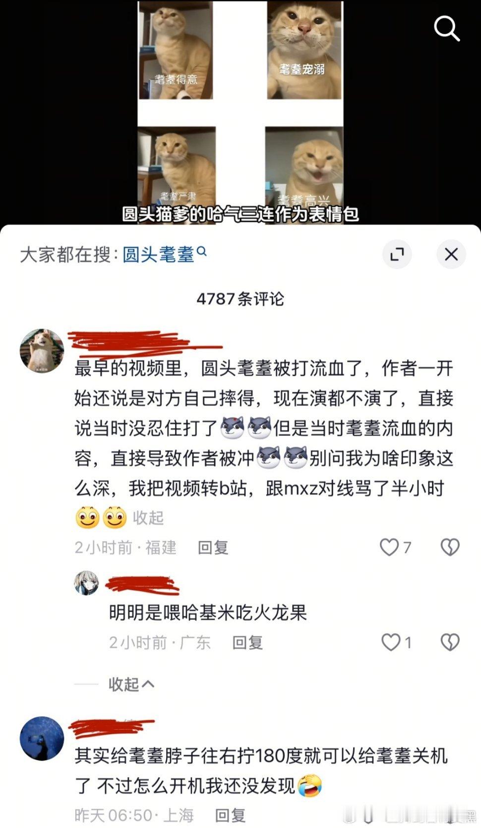 哎每次看见就有心头火​​​