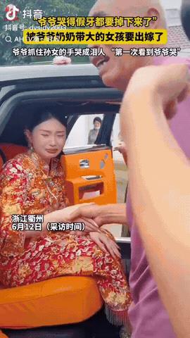 泪崩了！6月11日，浙江衢州，新娘子坐上接亲的婚车即将出发，爷爷恋恋不舍拉着她的