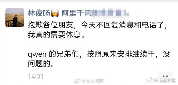 阿里高层出面挽留林俊旸其实我觉得挽留这一步有点多余，毕竟走到离职这一步在挽留早就