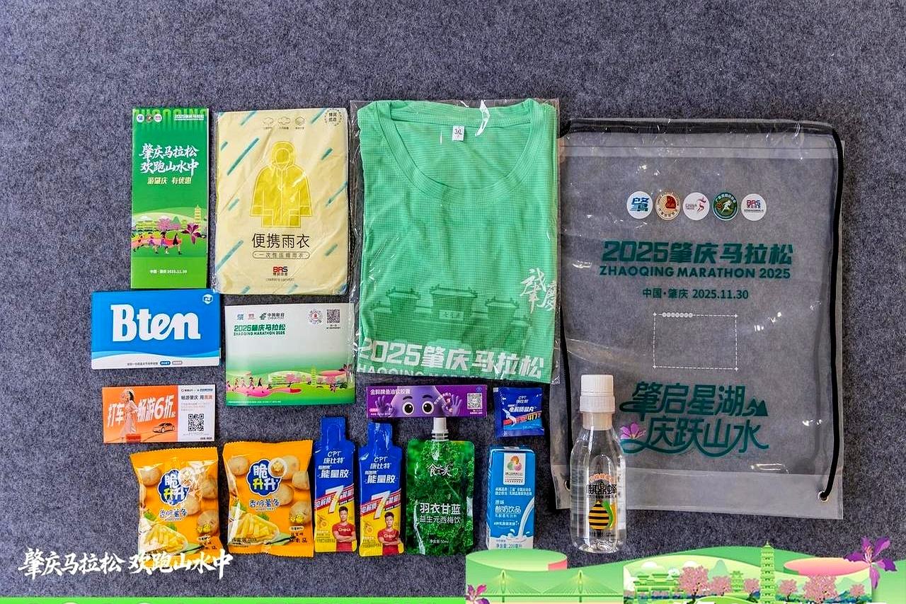 刷到肇庆11.30马拉松领包的视频，我惊了——这参赛包也太“素”了吧？就