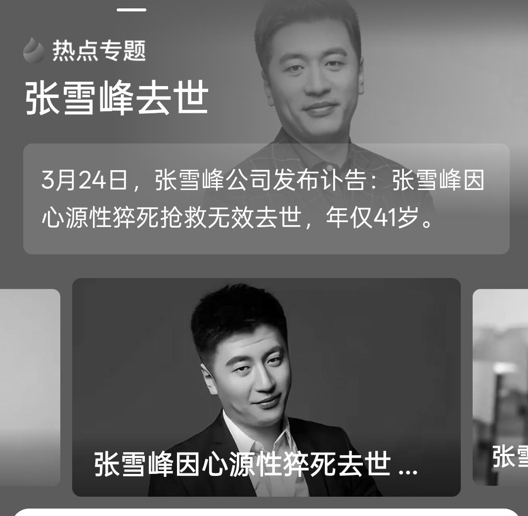 不敢相信！太年轻，却人走了！和我一样大，84年，41岁。和我一个市，都在苏