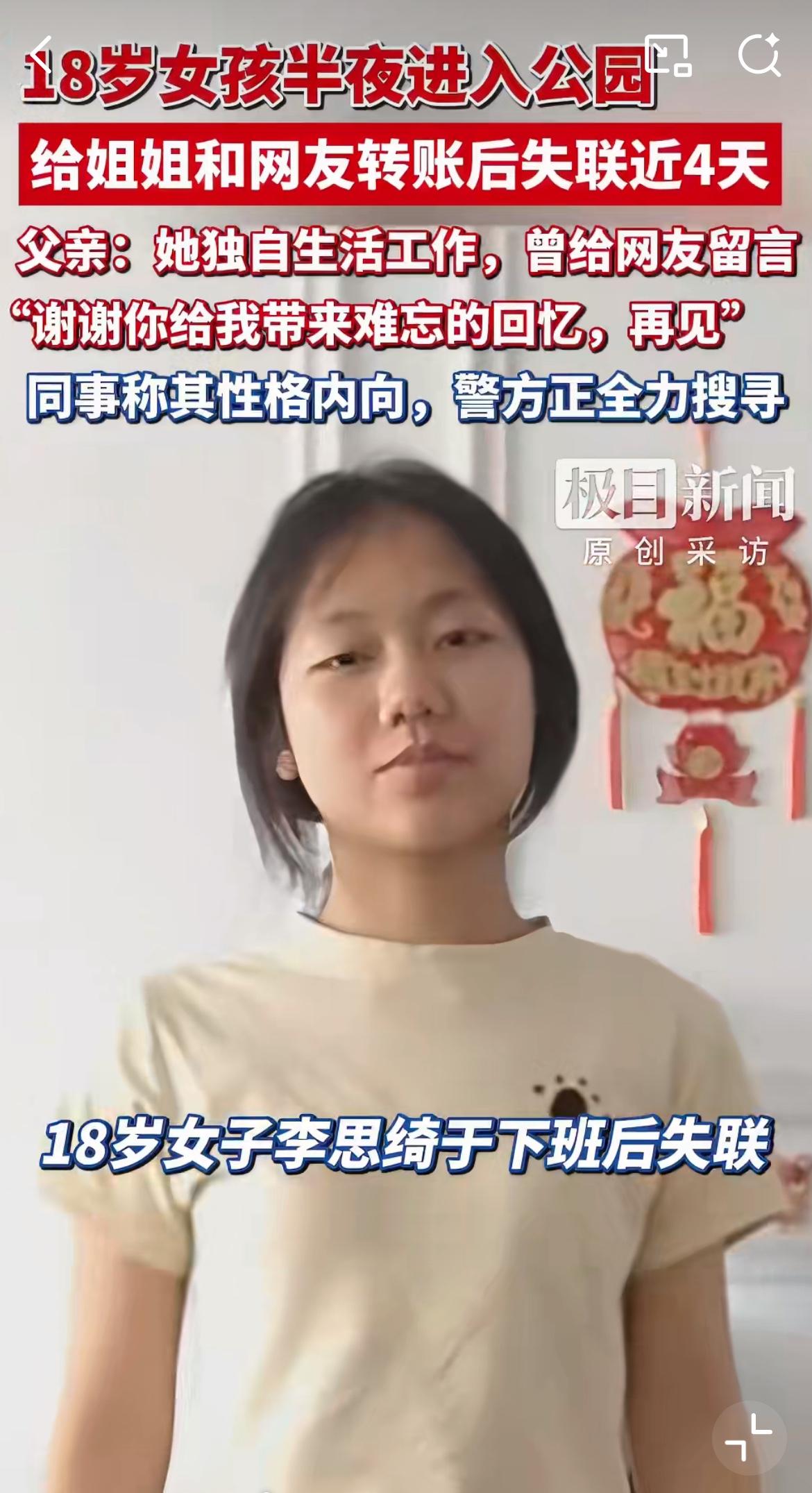广西河池18岁花季女孩李思绮死因存疑，给游戏网友和姐姐的留言成为她留给世上最后的