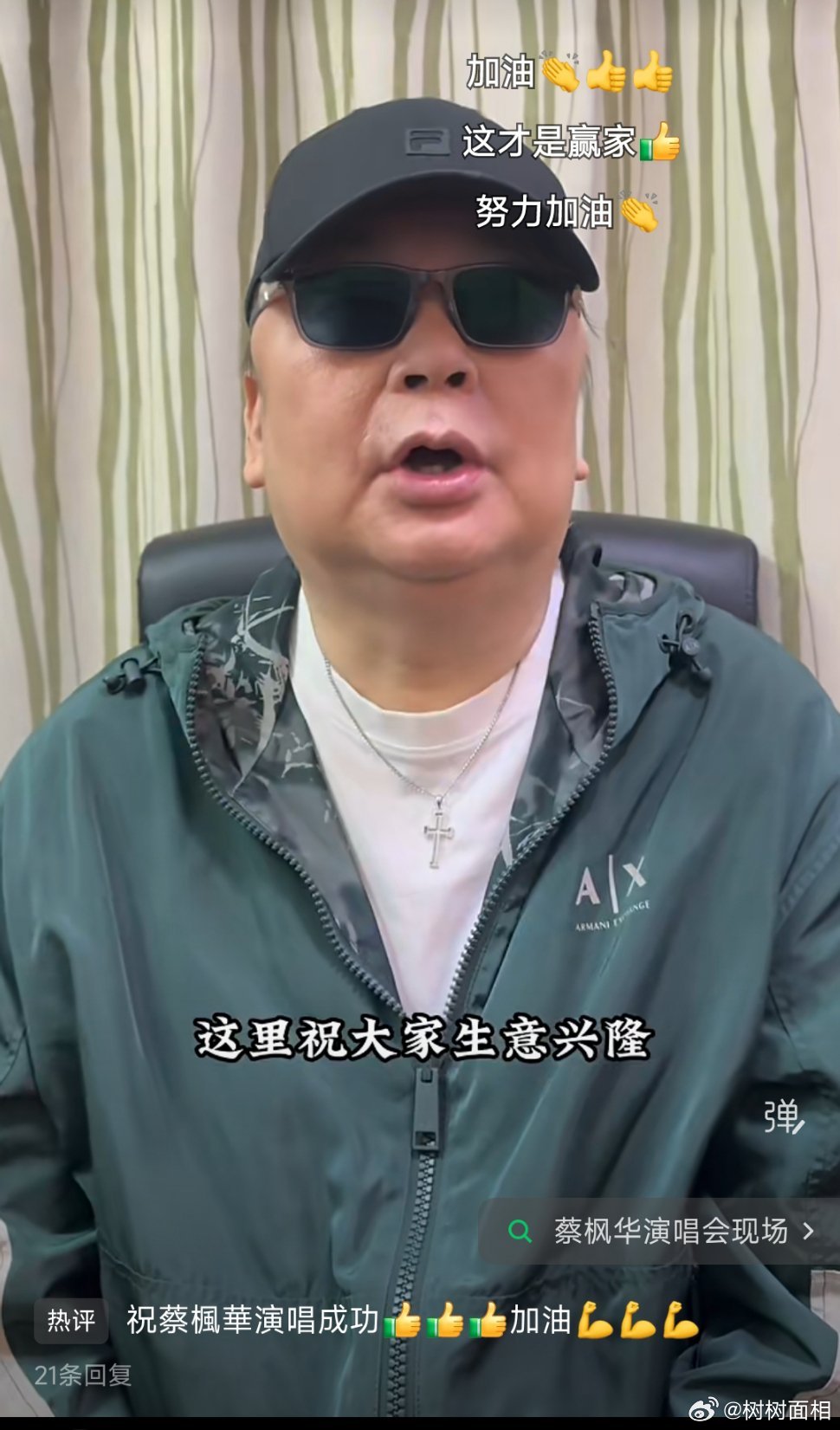 《人中长》这个人可能很少人知道是谁，关注以前香港歌坛的可能了解，当年香港乐坛“谭张争霸”，蔡枫华是当