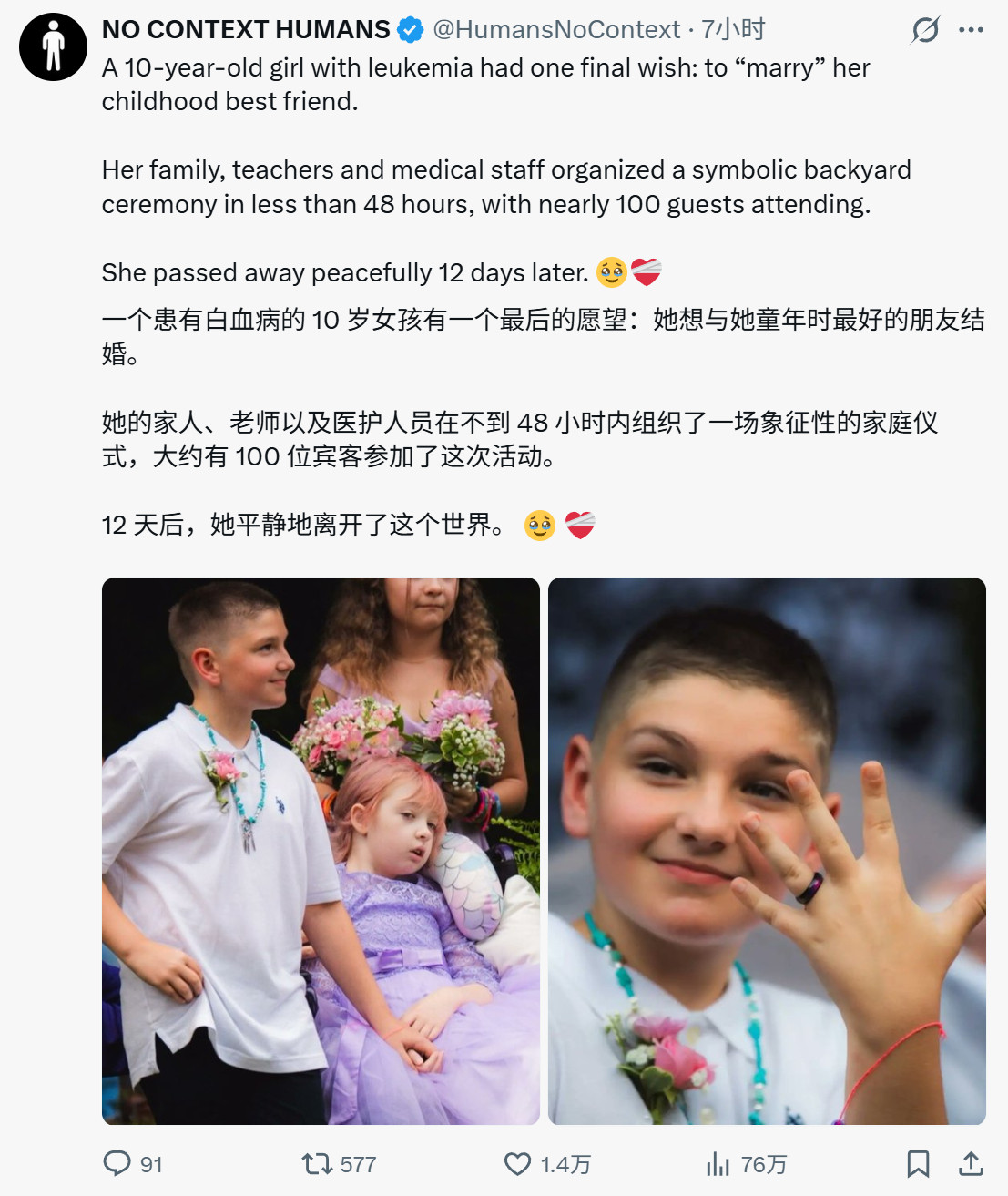 看到的时候我还是挺感动的但是很多评论很奇怪.....看来外面也差不多了
