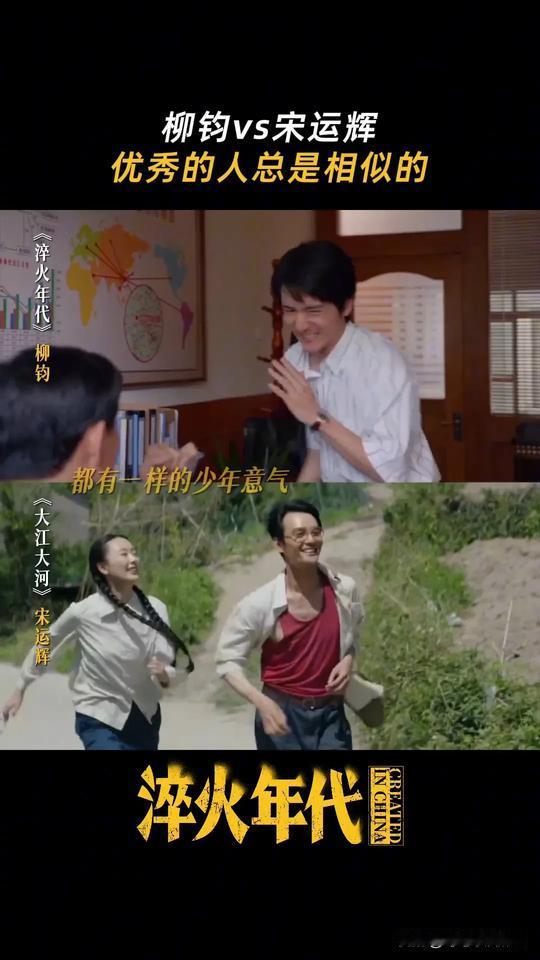 《淬火年代》是《大江大河》姊妹篇吗？竟然看到宋运辉啦！[捂脸哭]暂时看到第六集