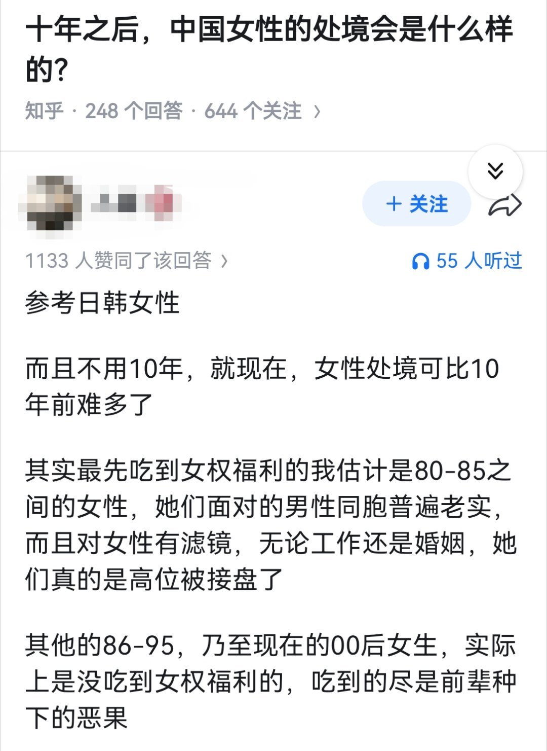 十年之后，中国女性的处境会是什么样的？