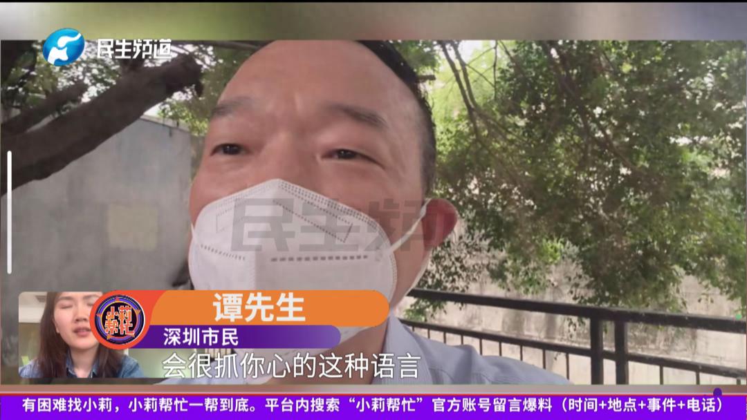 男子网恋花9万 怀疑女友是机器人