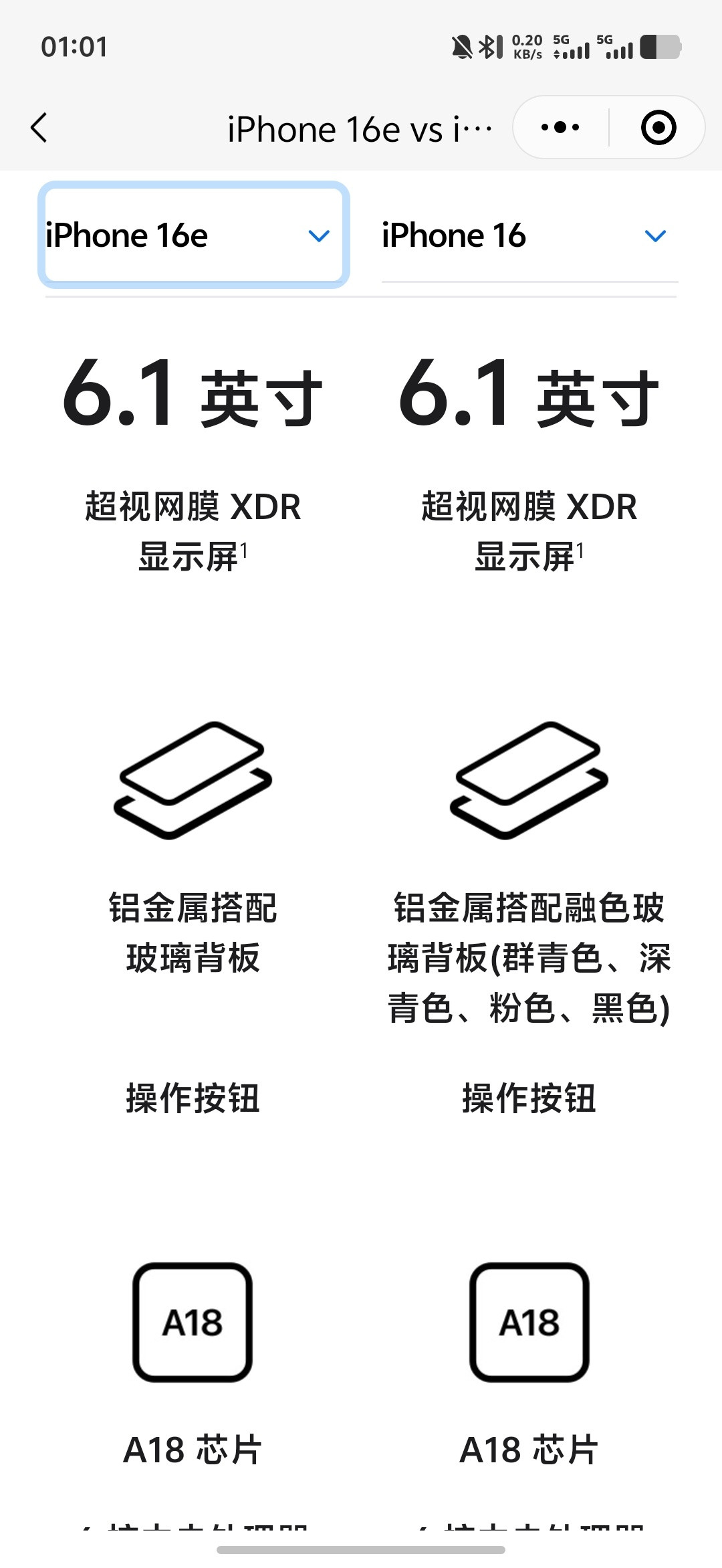 iPhone16e来了！！！和16相比，少了相机控制键、灵动岛、超广角摄像头，无