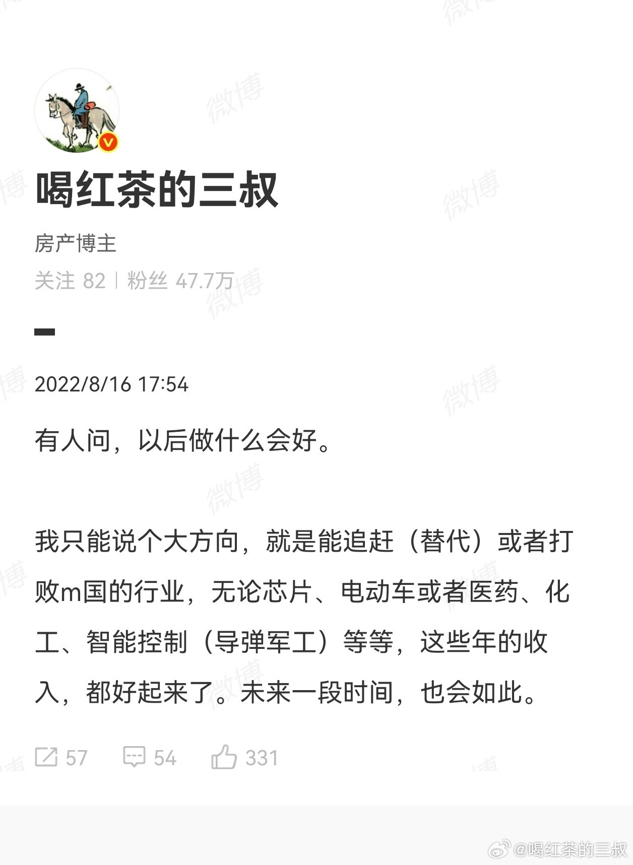 差不多四年前，有人问我，互联网大厂，网红直播等等之后，还有那些行业就业（发财）前