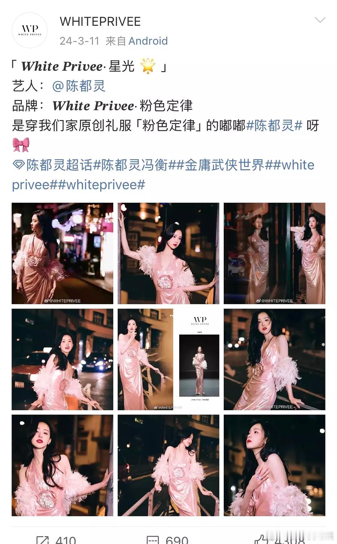🍇这是穿了🐰穿过的礼服？谁赢了​​​