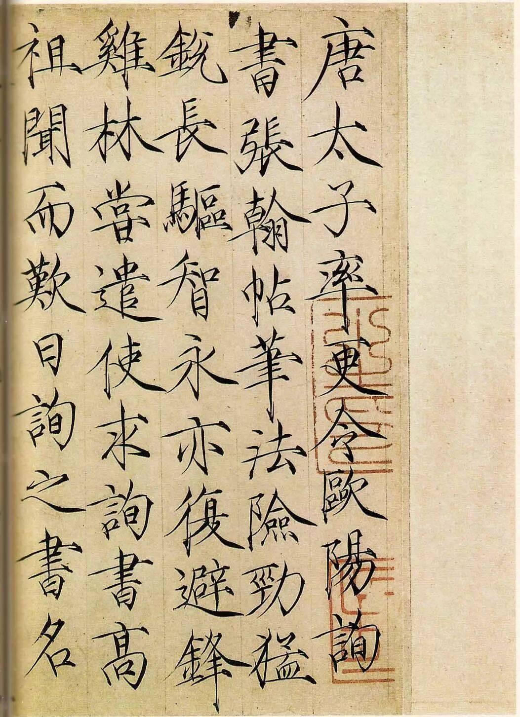 像宋徽宗这样个性的字，一般都是有点天赋的人写的，才气外露，十分抢眼。一般书家很难