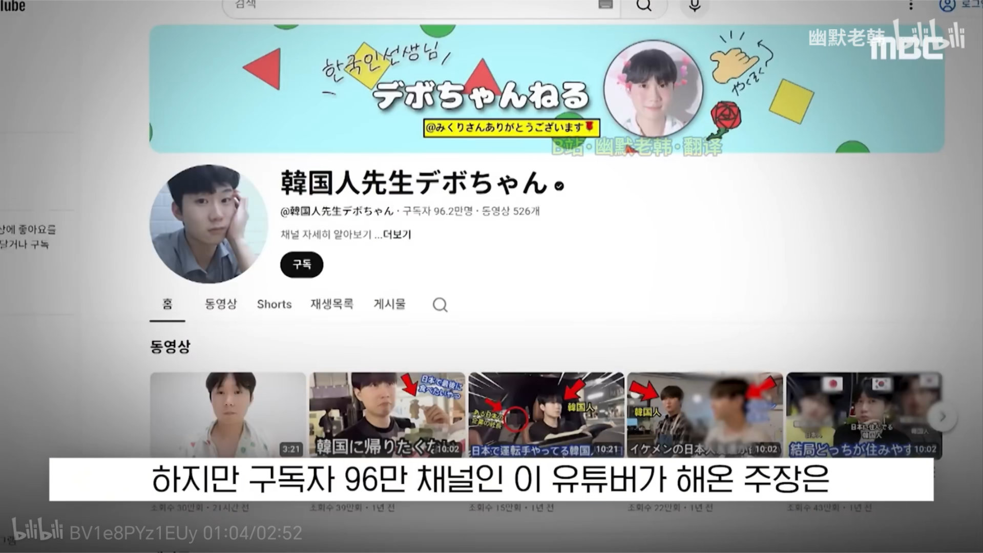 造谣“中国游客在韩国一个月杀了八万韩国人”的韩国博主已被韩国检方起诉，韩国已经申