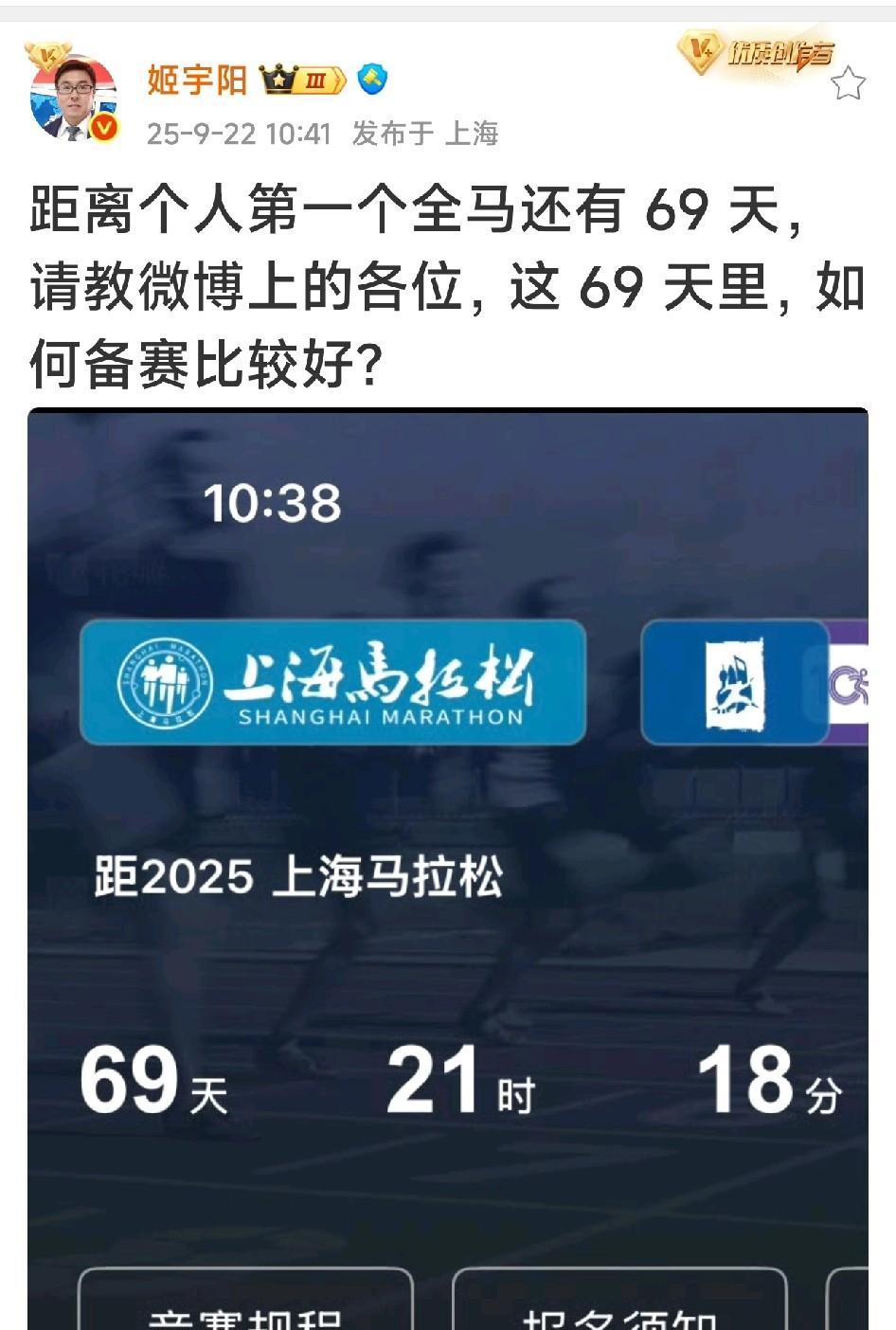 上海申花被成都蓉城绝平后姬宇阳的自媒体不再谈申花!姬宇阳虽然不是土生土长的桑海