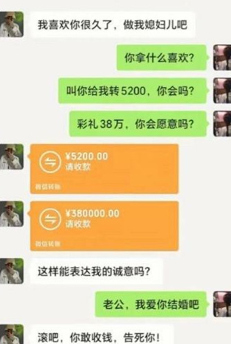 这种情况，收了钱会怎样？