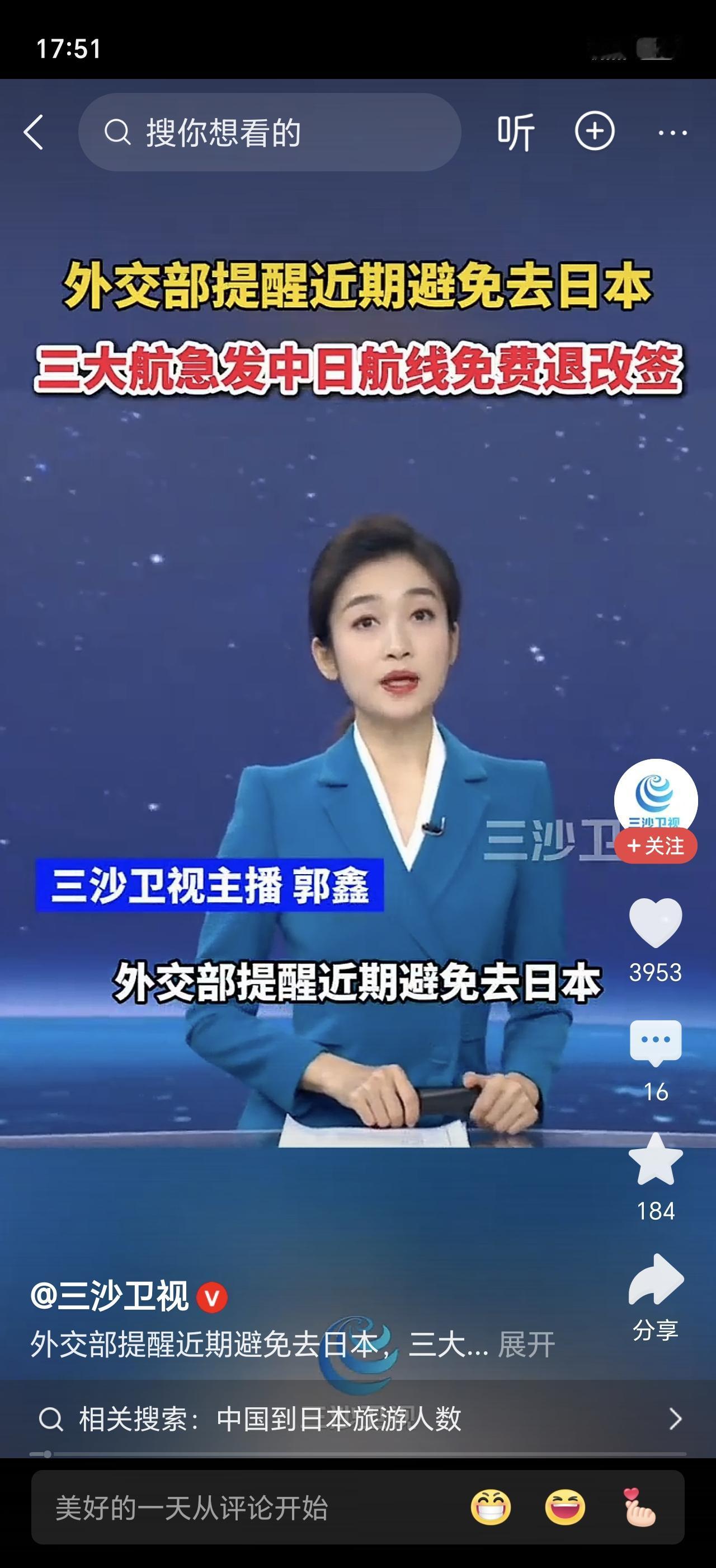 你见过退款比下单还快的机票吗？社交平台上一夜之间全是晒退票截图的人！原来外交