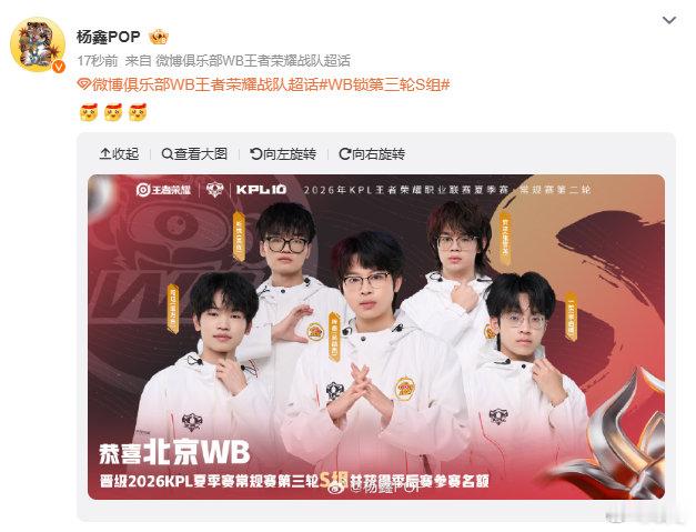 S组战力断层领跑！WB横扫LGD斩获八连胜，积分优势直接锁定第三轮S组席位，安凉