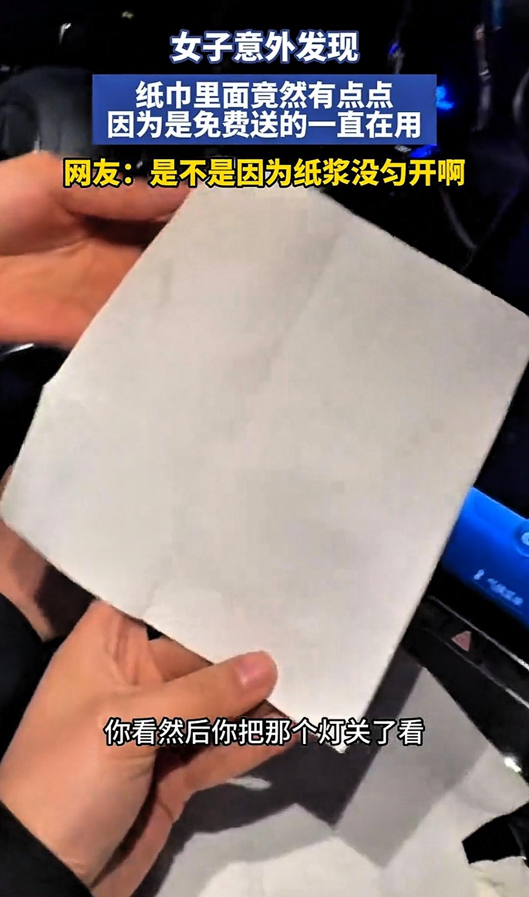 万万没想到！一女子去加油站加油，加油站免费送给她一包纸巾，纸巾看上去干净洁白，没