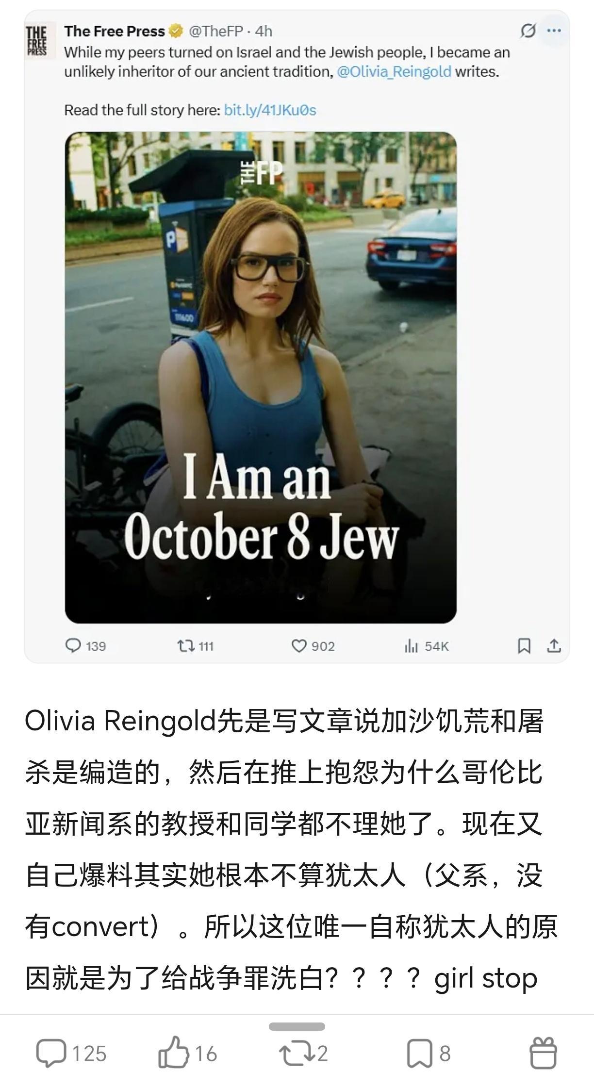 “犹太媒体人抱怨为什么别人不理自己了”