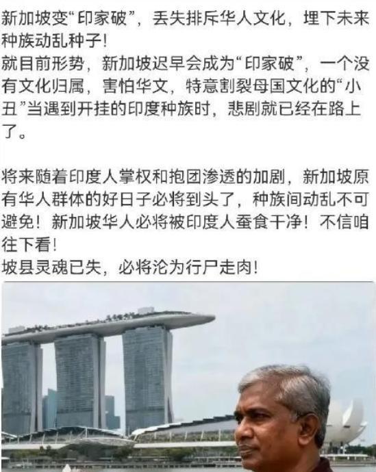 新加坡华人曾经天天防着华人，而新加坡的印度裔恰恰相反，大量引进印度人，然后印度裔