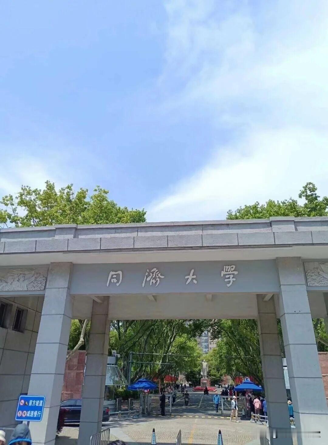 同济大学：砸破铁饭碗是标题党————2026年7月31日，同济大学印发《关