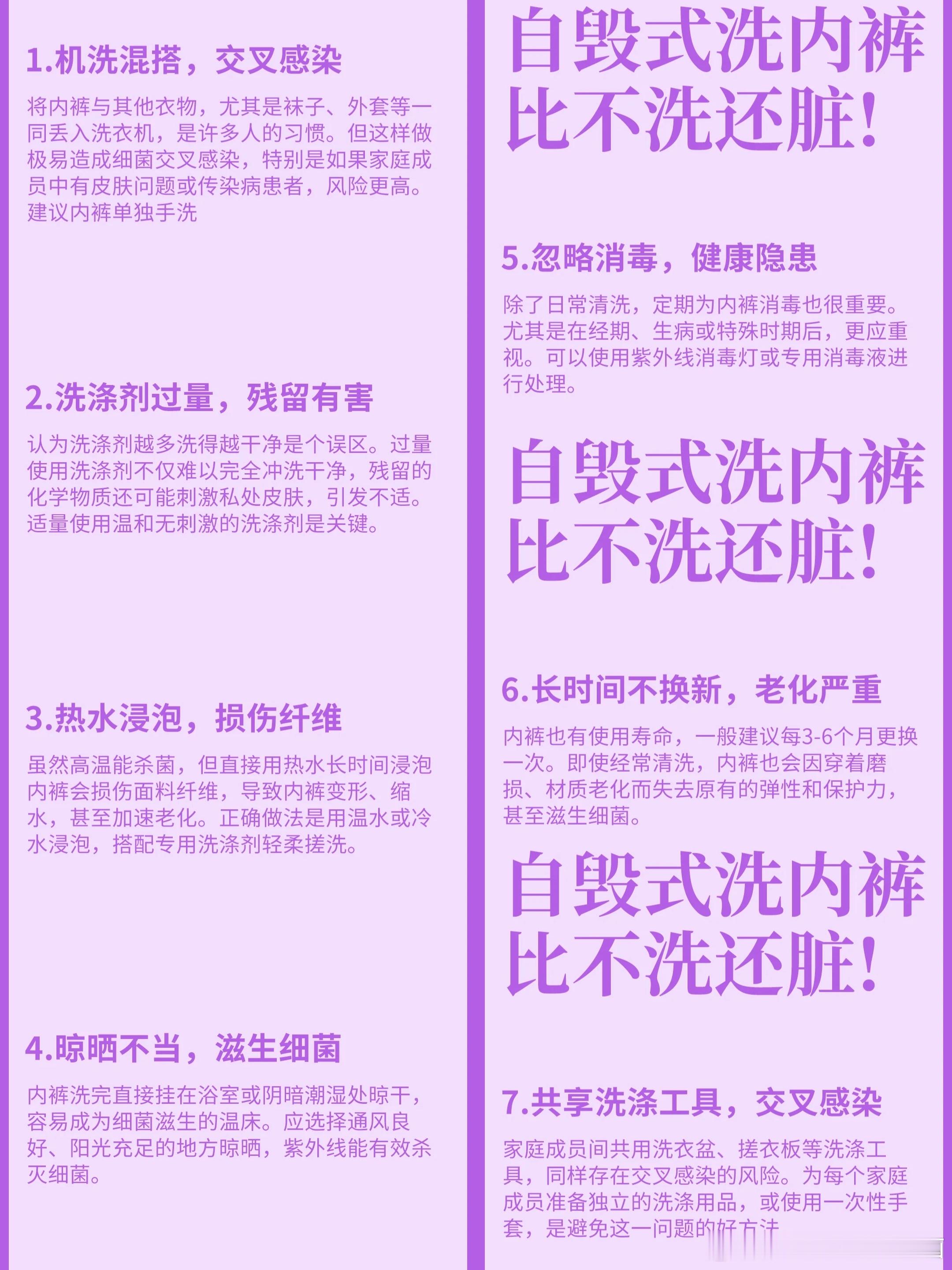 再也不敢洗完澡就洗内裤了以前听说手洗不干净还觉得是危言耸听，结果新闻一出狠狠打脸