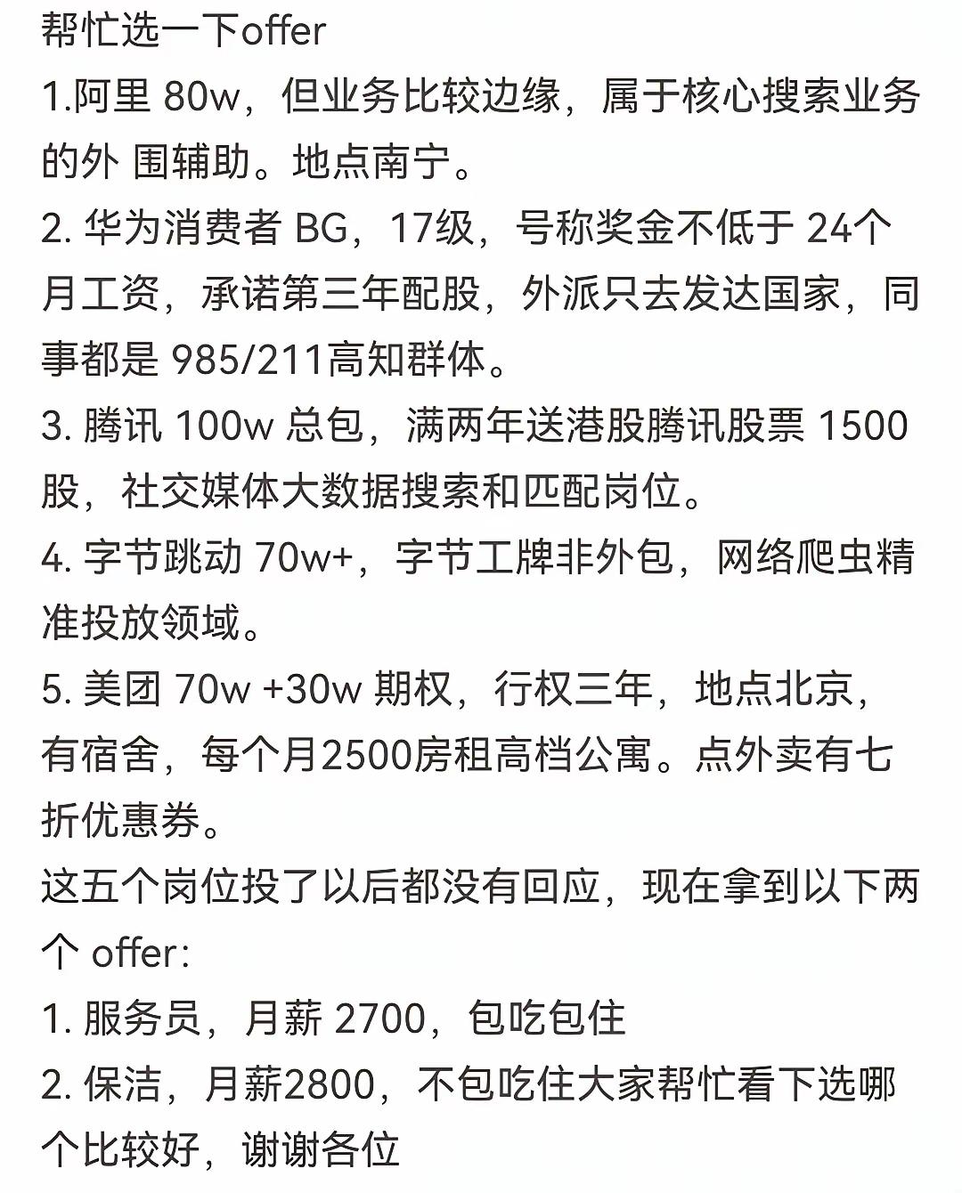这种人才不用选岗位，是岗位选人才。