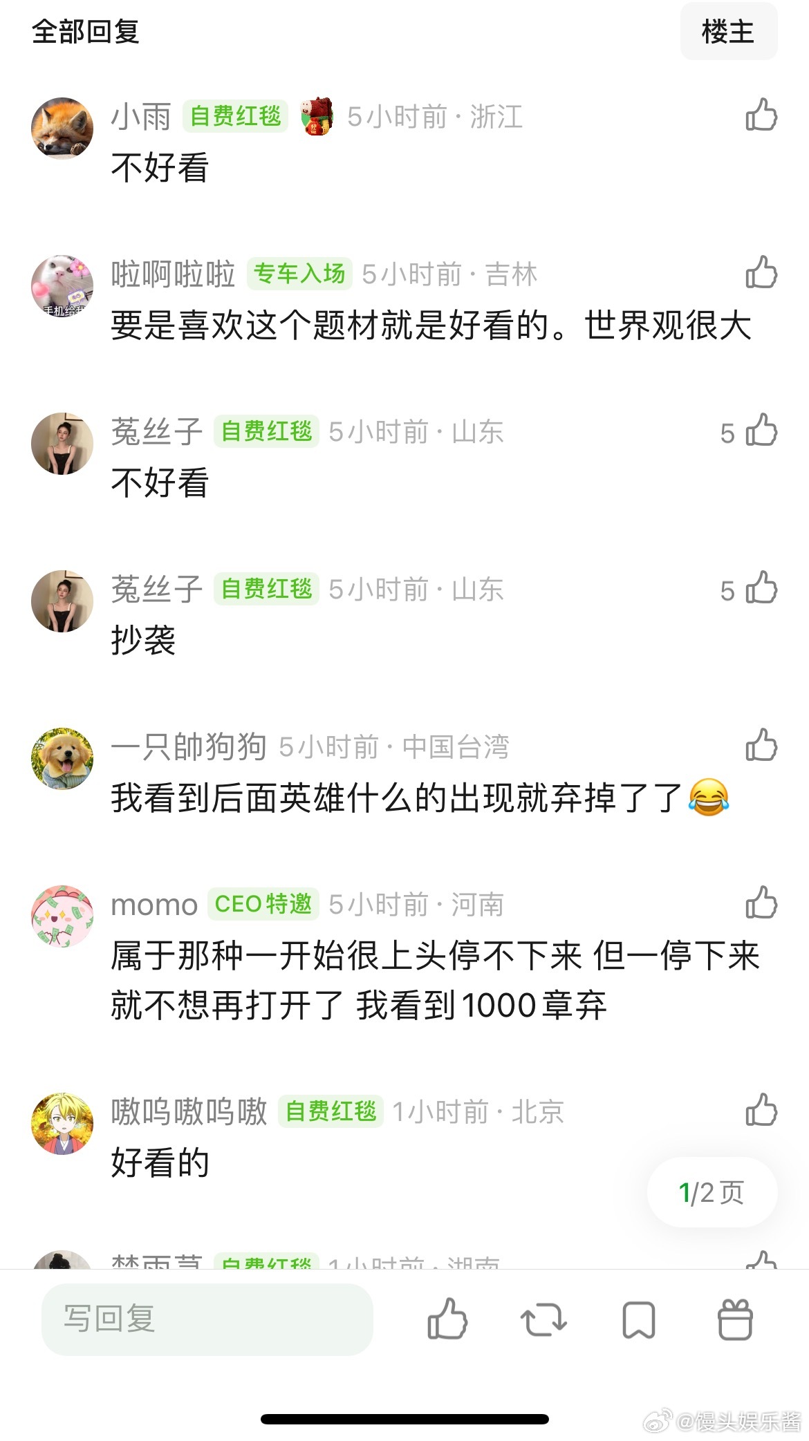 十日终焉网友说后面完全收不回来，故弄玄虚，循环重复前面的老套路，有抄袭，你还期待