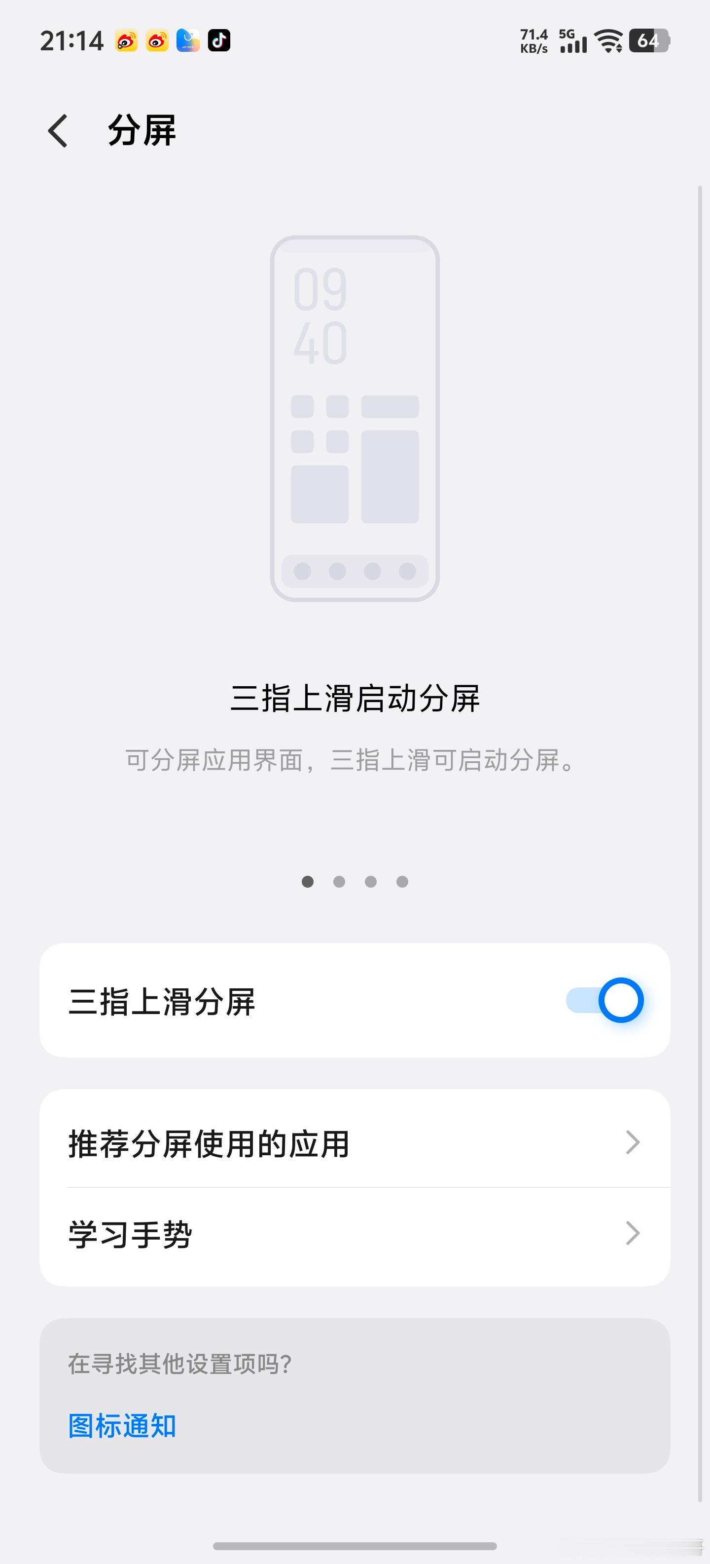 估计很多小伙伴新买的iQOO手机，你们一定要知道全局小窗模式，就是可以把AP